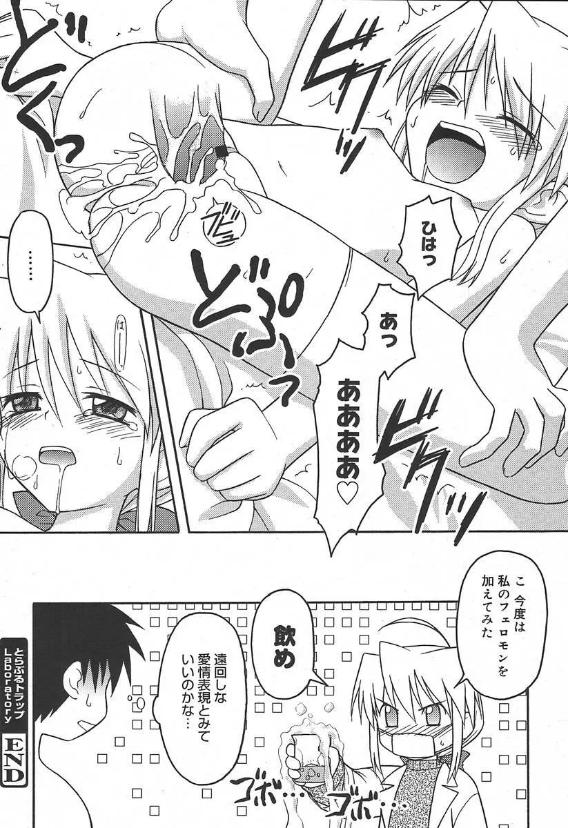 COMIC MEGAPLUS Vol.09 178ページ