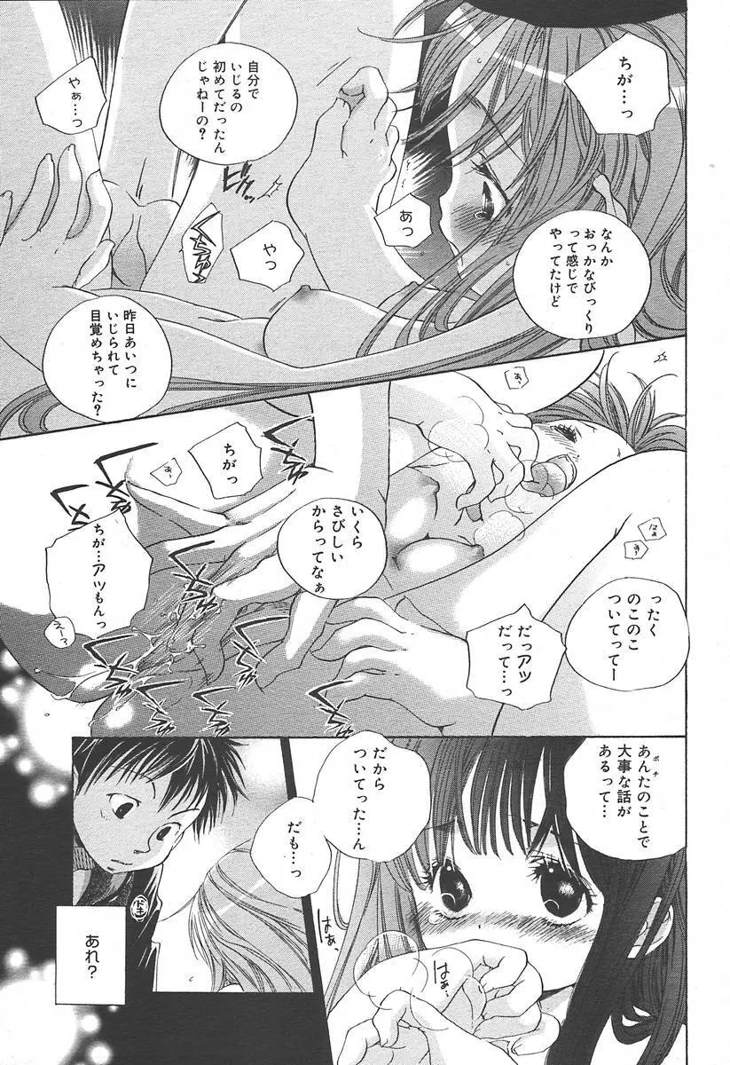 COMIC MEGAPLUS Vol.09 365ページ