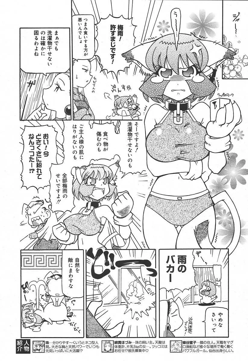 COMIC MEGAPLUS Vol.09 378ページ