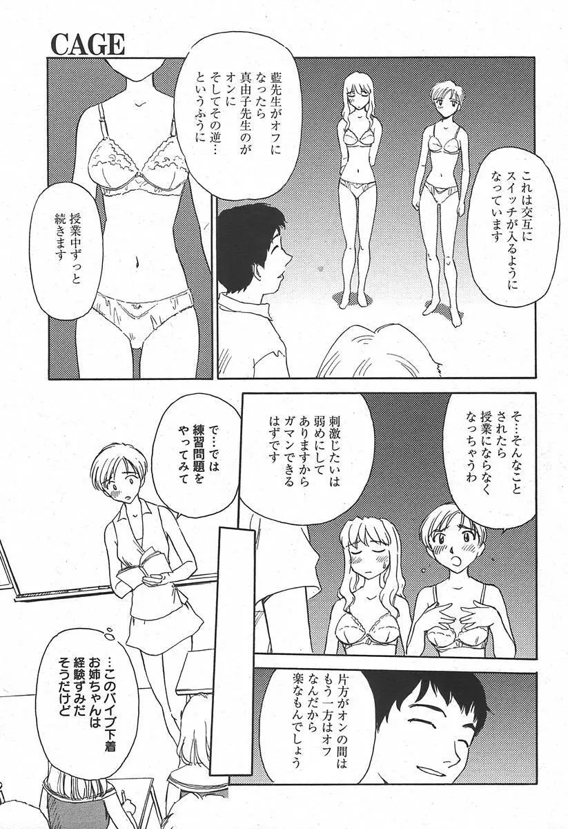 COMIC MEGAPLUS Vol.09 75ページ