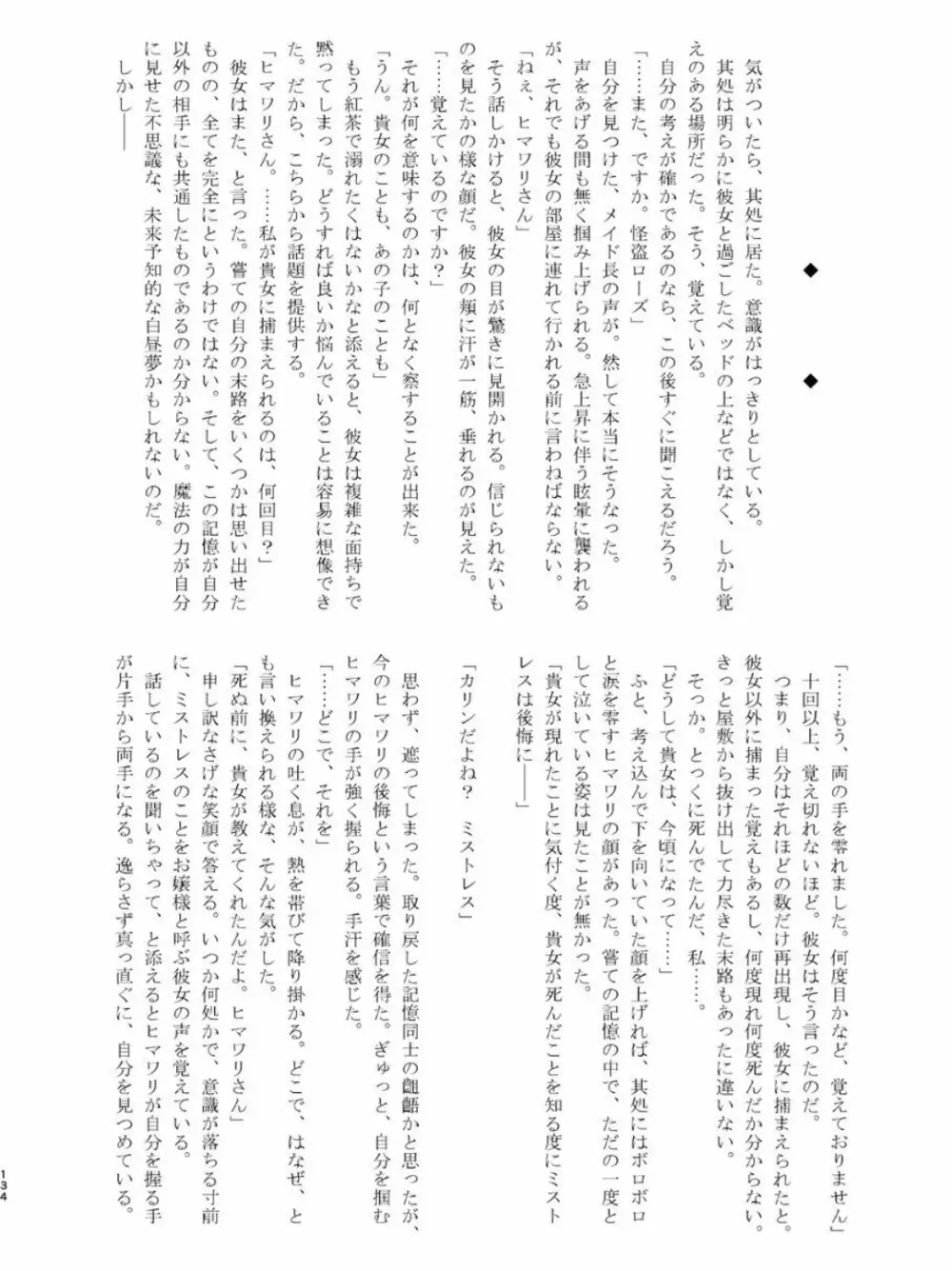 体内・肉壁合同誌 腸内会誌 4-L 133ページ