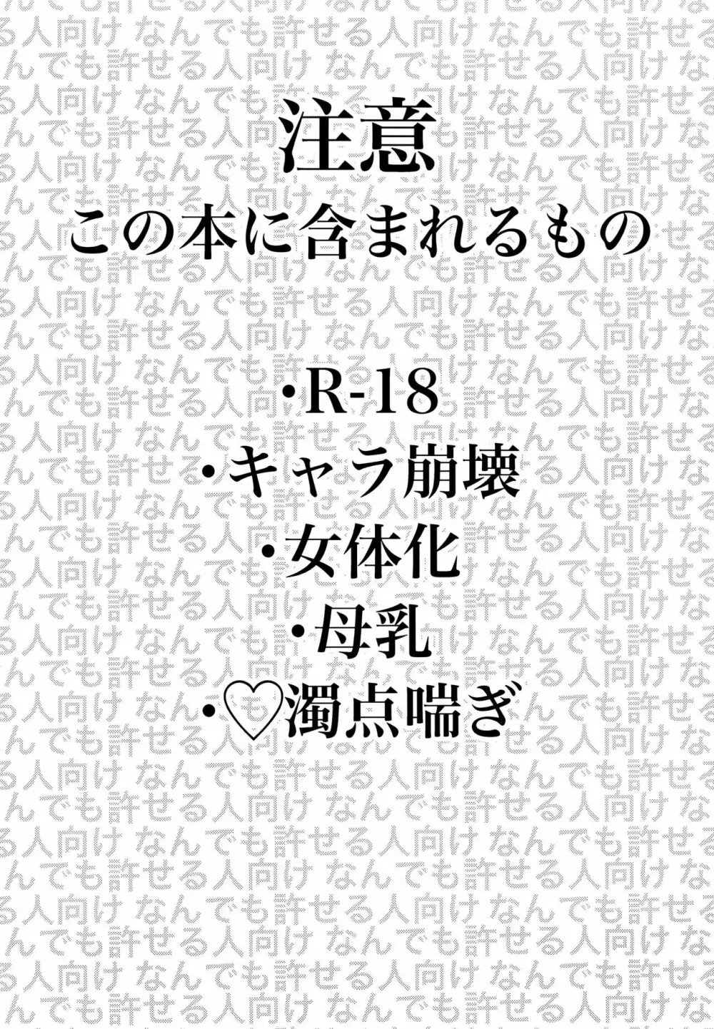 切爆短編集 3ページ