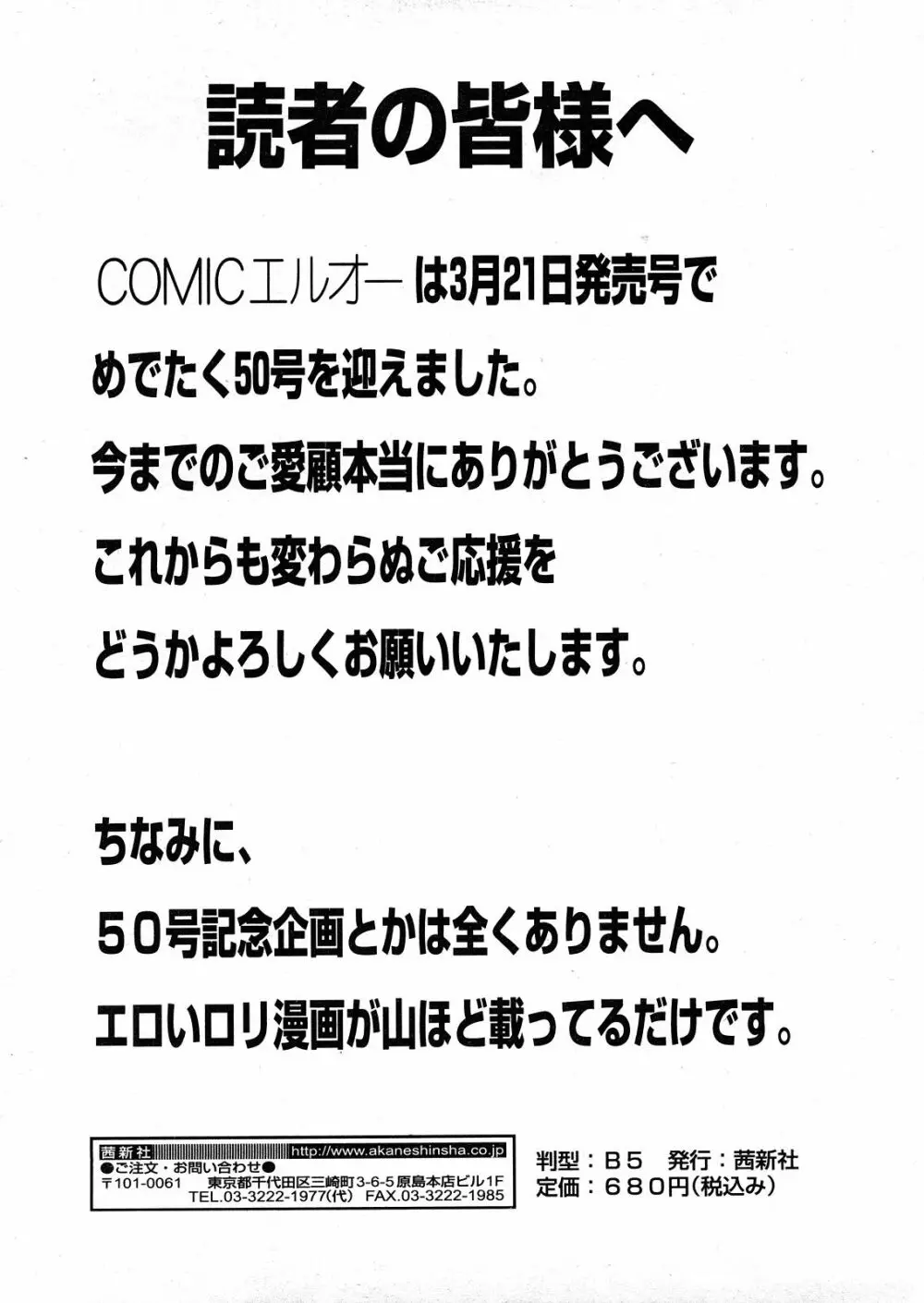 COMIC 天魔 2008年4月号 366ページ