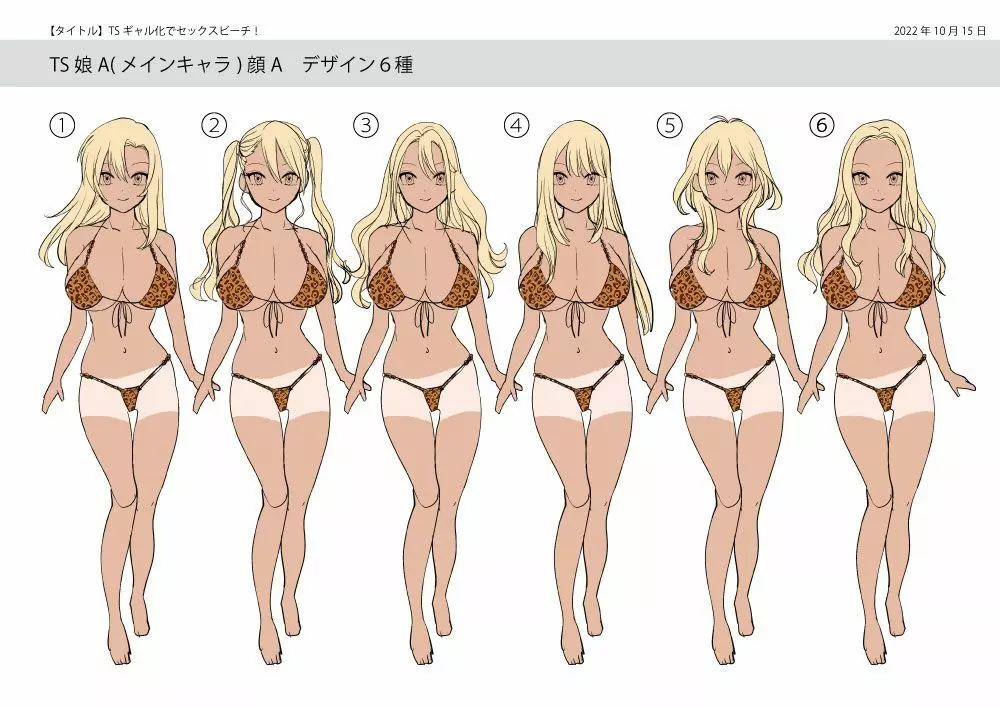 TSギャル化でセックスビーチ！ 39ページ