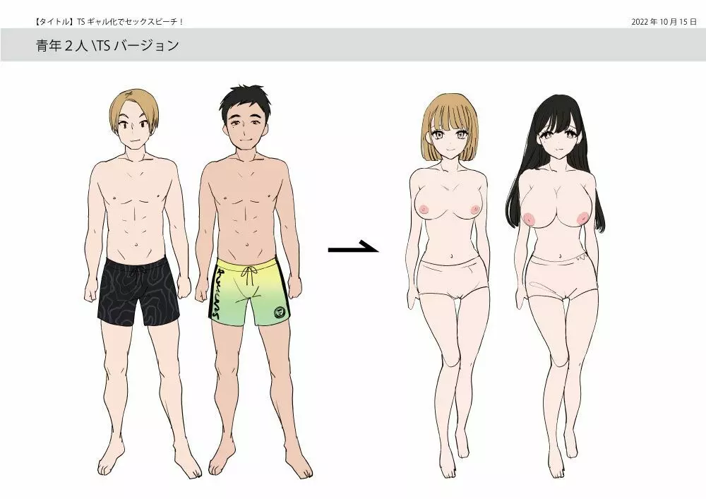 TSギャル化でセックスビーチ！ 44ページ