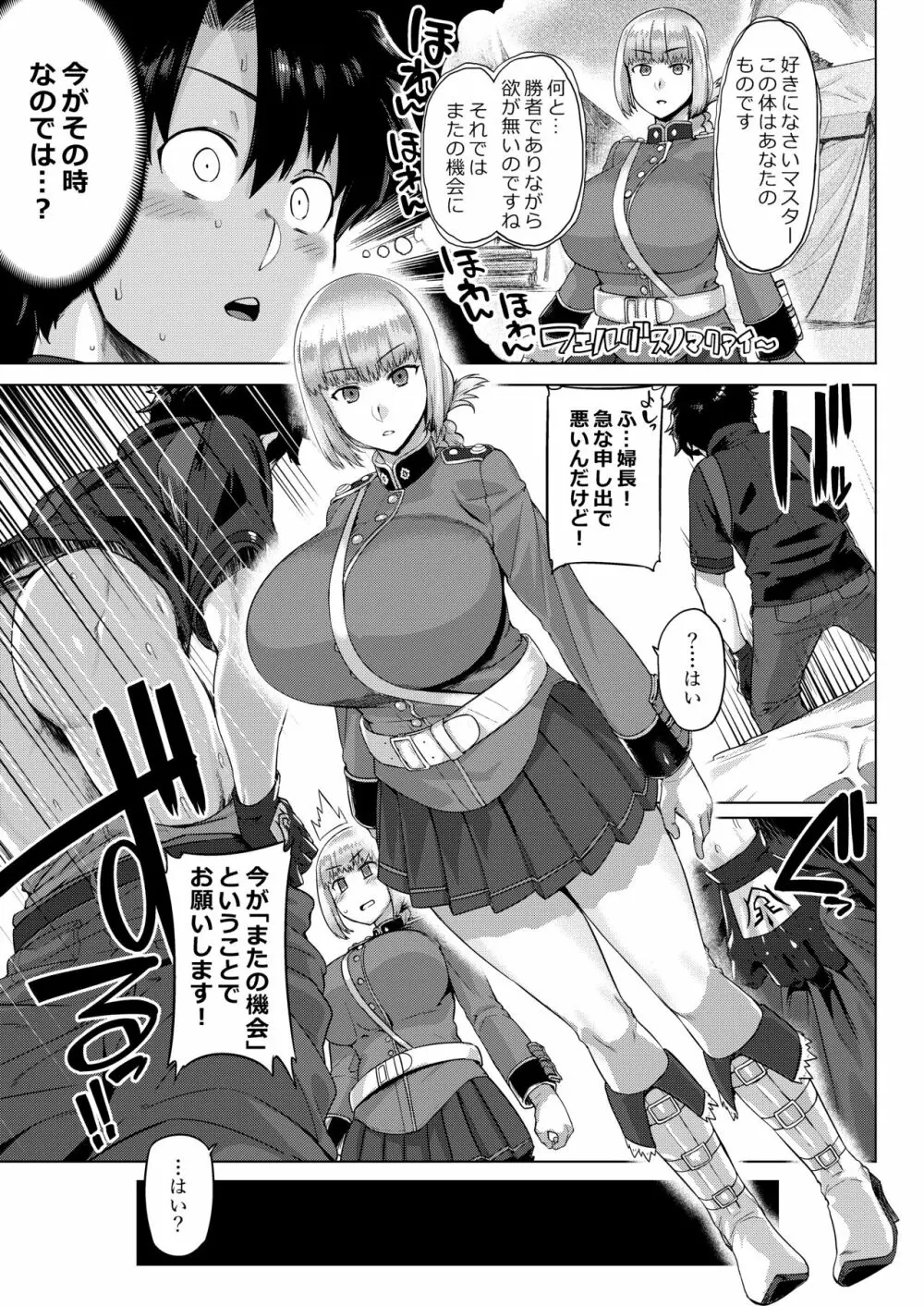 Fate/Grand Order】弩たゆん乳大婦長 - 同人誌 - エロ漫画 momon:GA（モモンガッ!!）