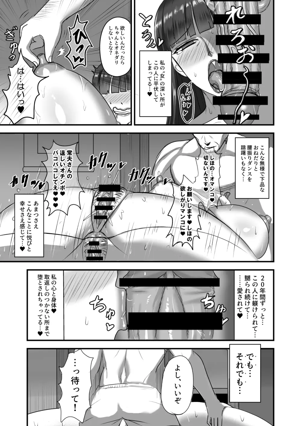 西住夫婦ノ夜ノ貌 13ページ