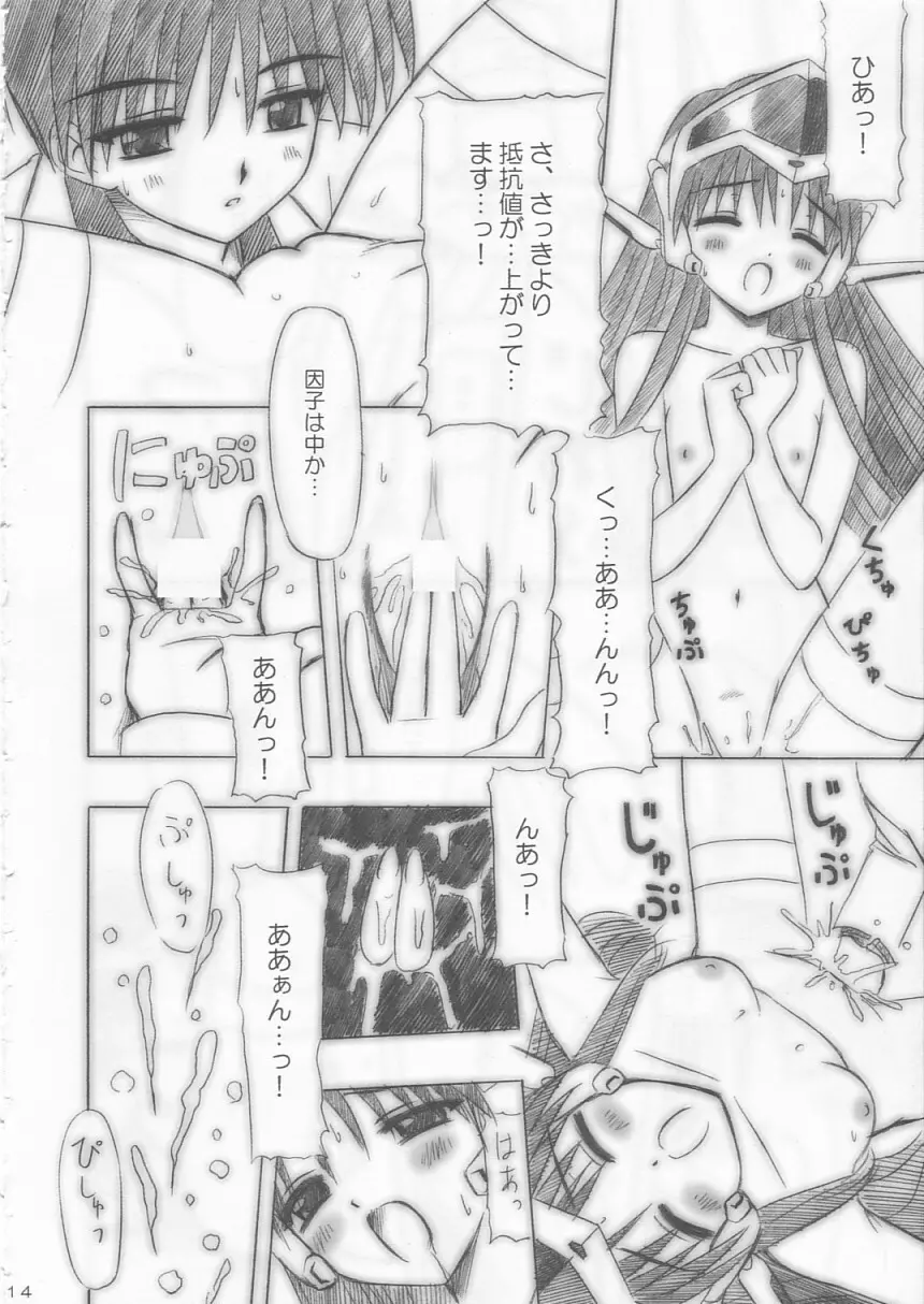 ぎりギリ本 14ページ