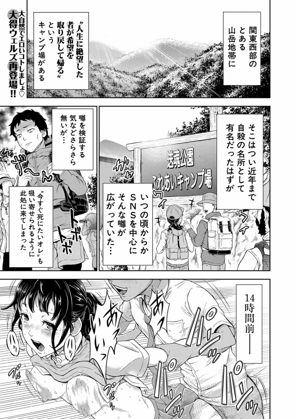 COMIC 夢幻転生 2023年1月号 216ページ