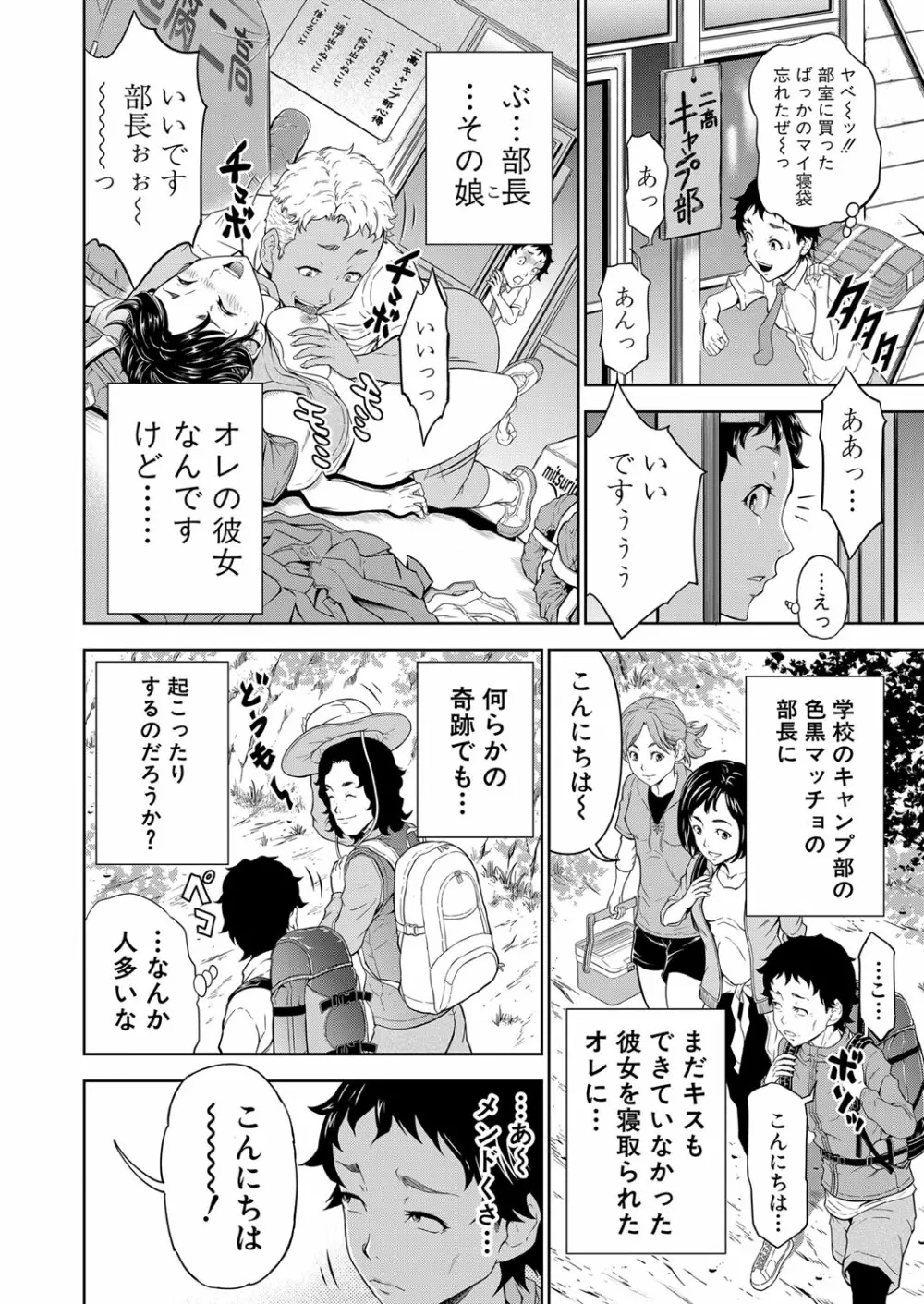 COMIC 夢幻転生 2023年1月号 217ページ