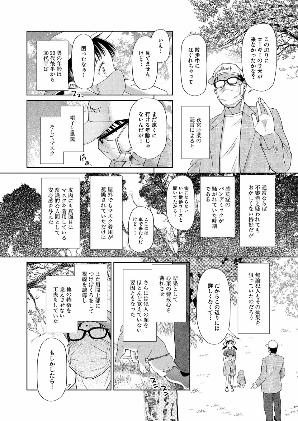 COMIC 夢幻転生 2023年1月号 271ページ