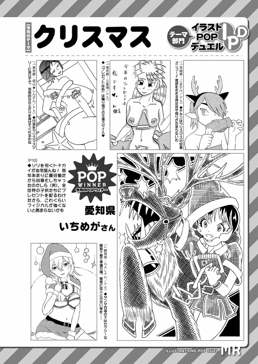 COMIC 夢幻転生 2023年1月号 566ページ