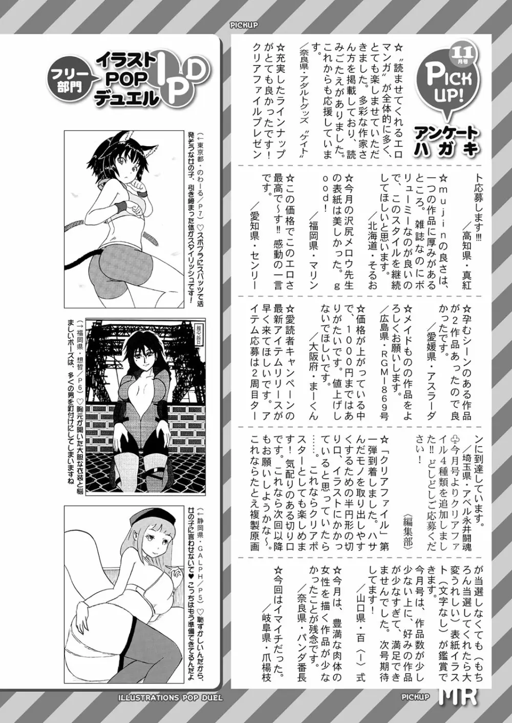 COMIC 夢幻転生 2023年1月号 568ページ