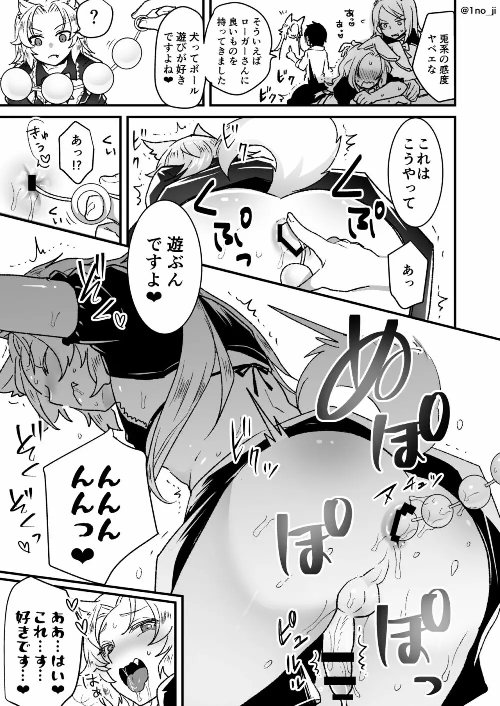 メス男子えっち漫画詰め合わせ 108ページ