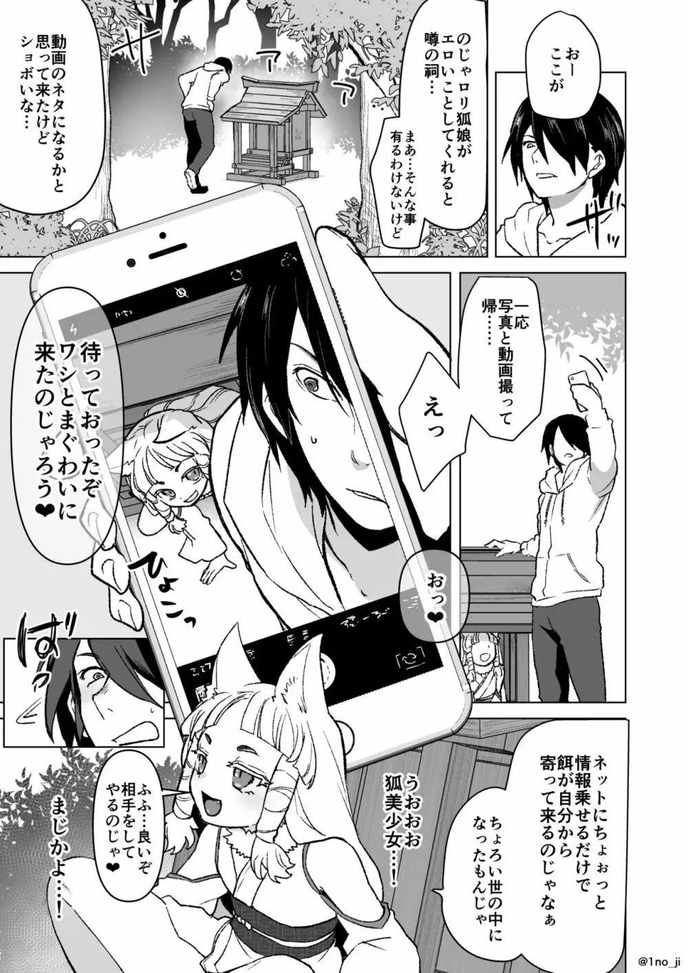 メス男子えっち漫画詰め合わせ 37ページ