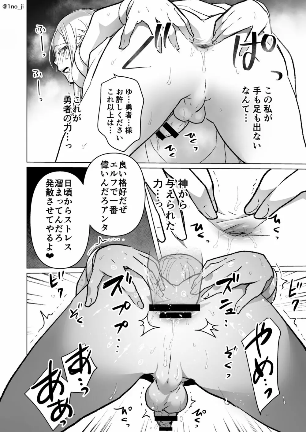 メス男子えっち漫画詰め合わせ 5ページ