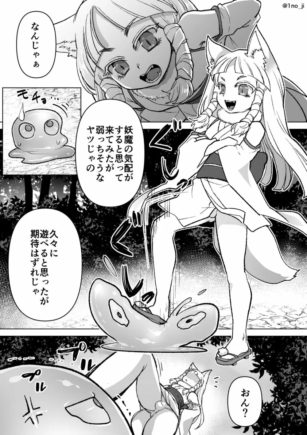 メス男子えっち漫画詰め合わせ 51ページ