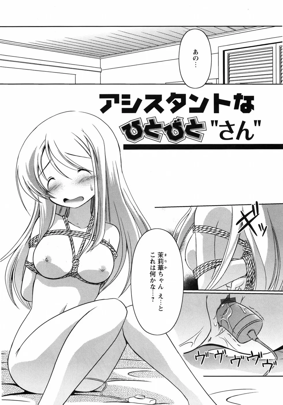 お兄ちゃん覚悟なさい 187ページ