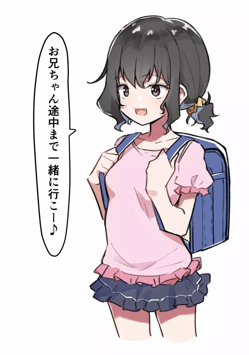 べろちゅー大好きめいちゃん 42ページ