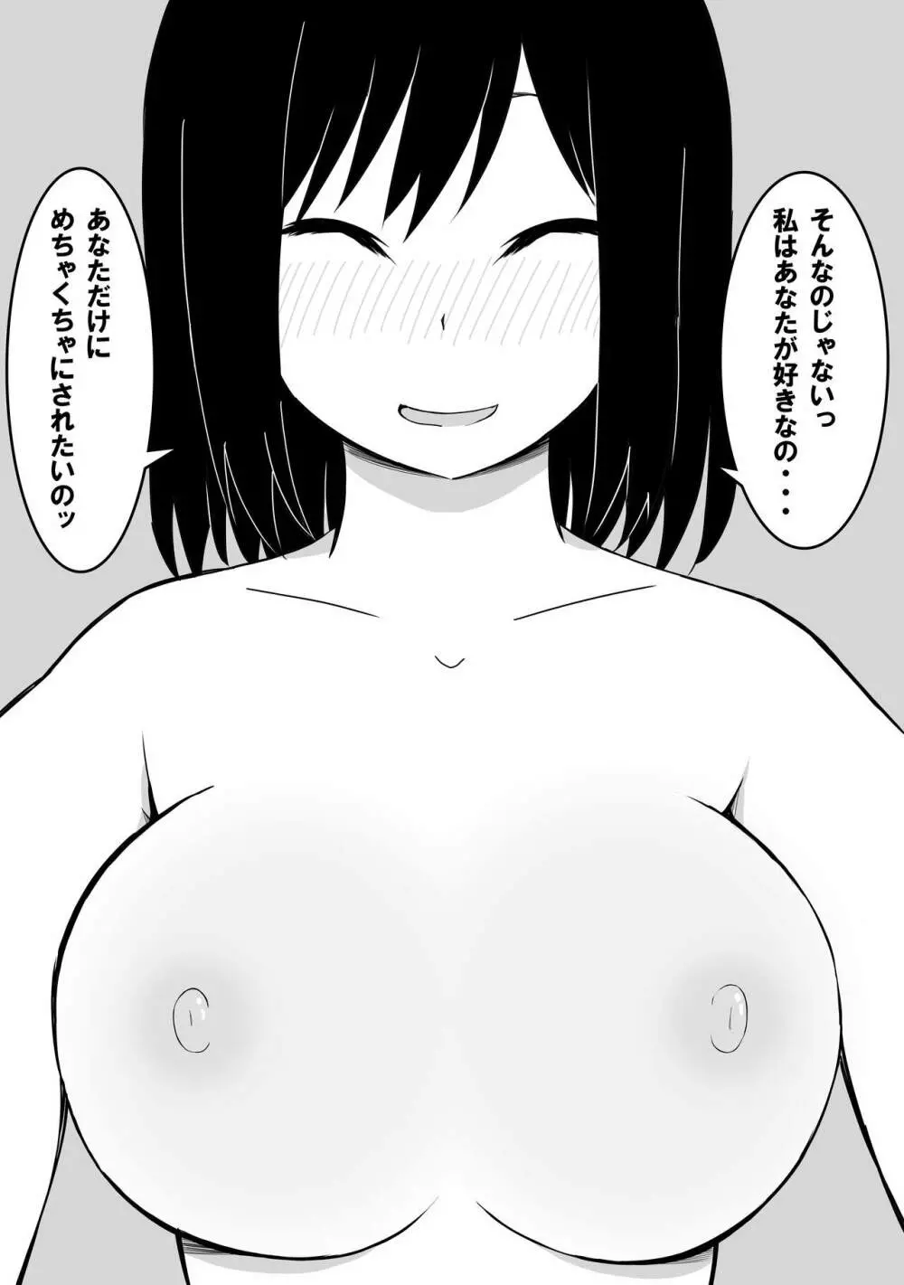 優しすぎて奥手なおじさんを性欲強い女の子が襲います 21ページ