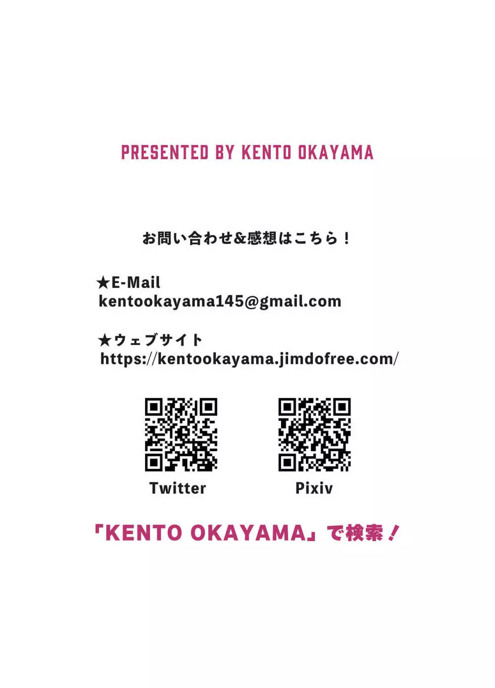 潮吹き三姉妹 ～ライブチャットの絶頂女神たち～ – 63ページ