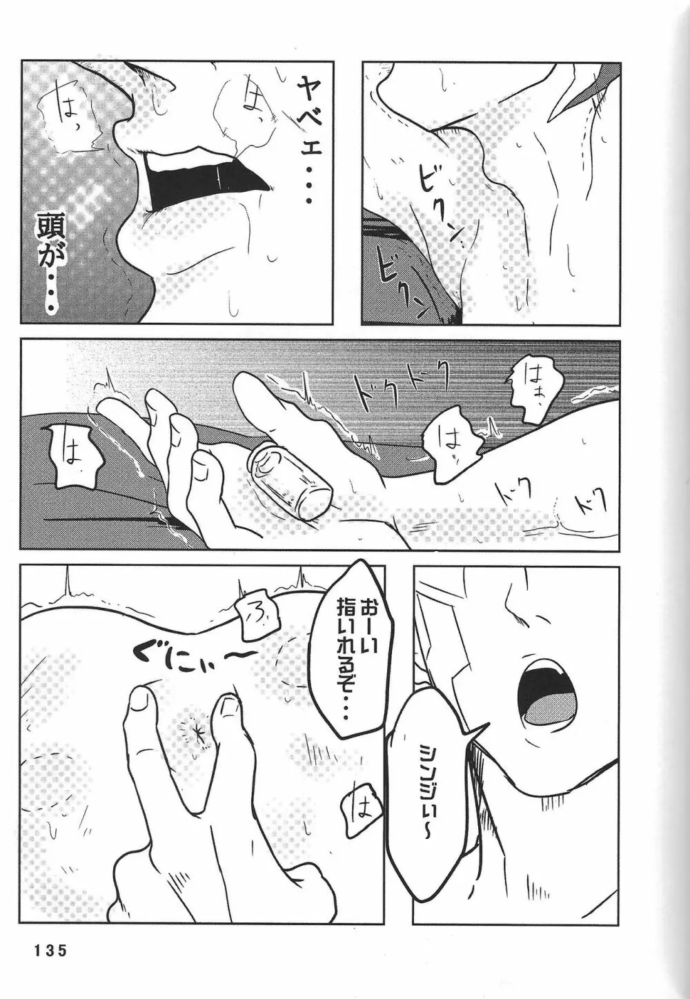 BIRD&BEE 135ページ