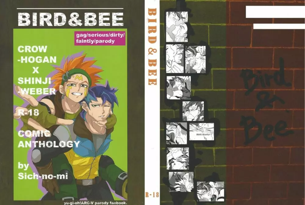 BIRD&BEE 2ページ