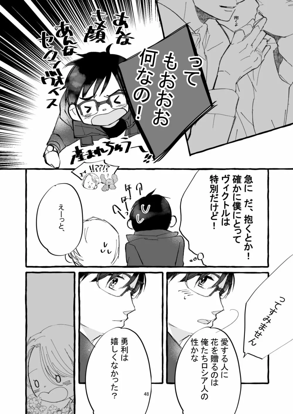 春の証明 47ページ