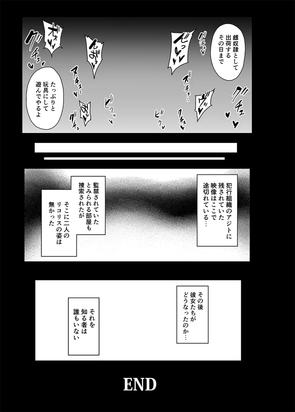 被虐の花 24ページ