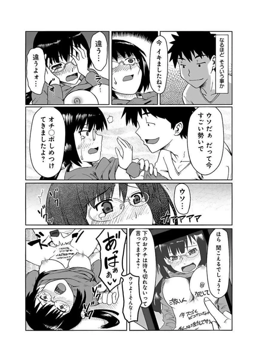 彼女に落書きするとビッチになる神アプリ 12ページ