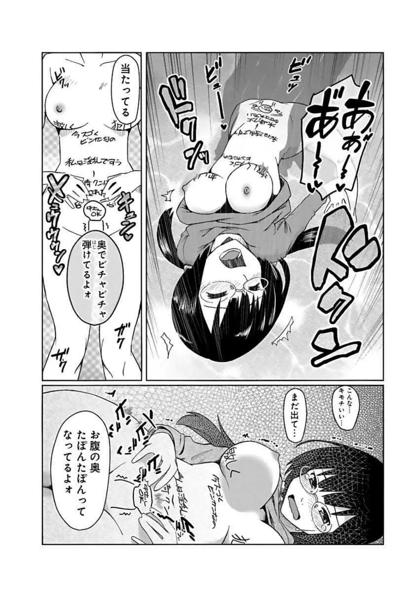 彼女に落書きするとビッチになる神アプリ 16ページ