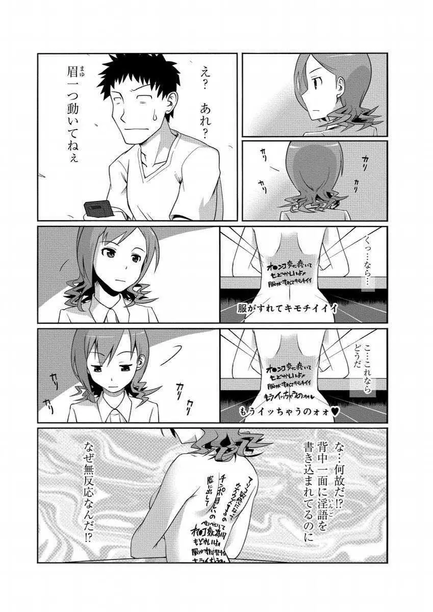 彼女に落書きするとビッチになる神アプリ 22ページ