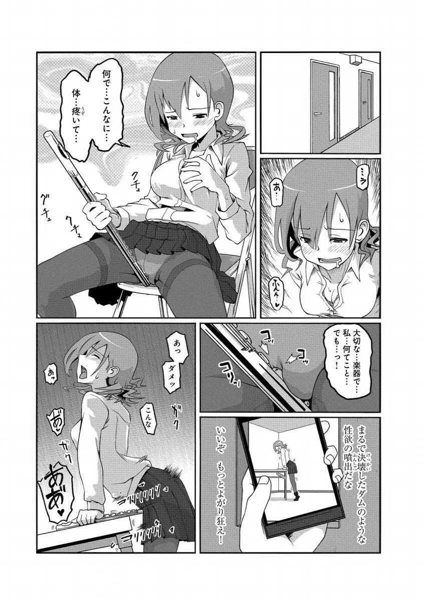 彼女に落書きするとビッチになる神アプリ 24ページ