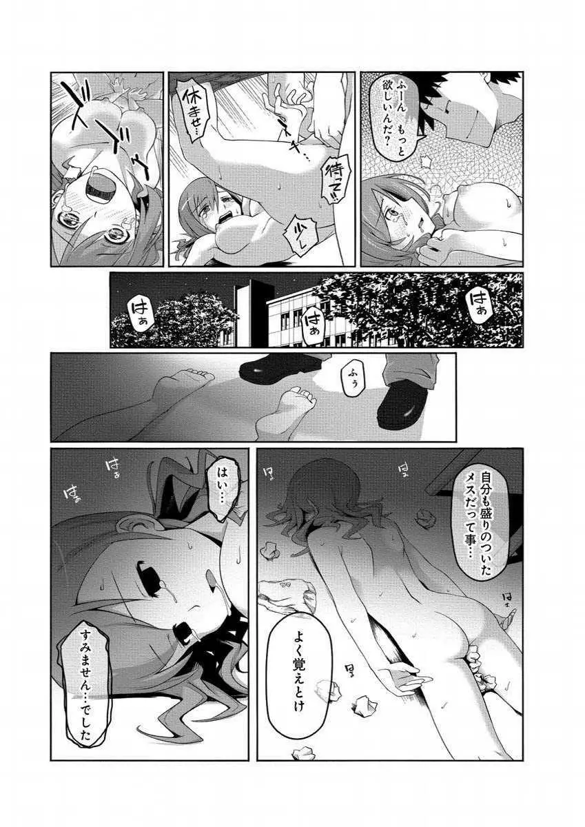 彼女に落書きするとビッチになる神アプリ 34ページ