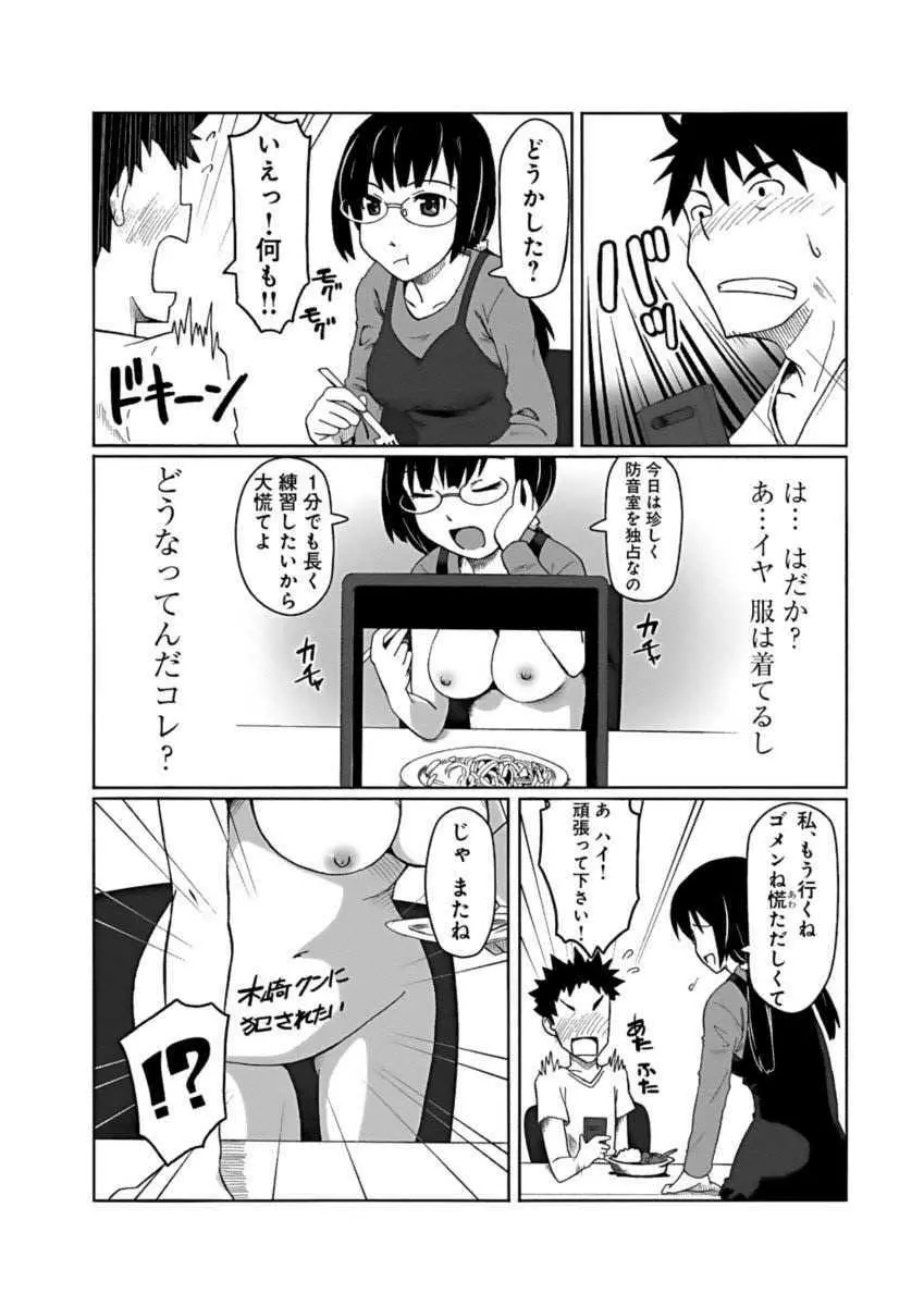 彼女に落書きするとビッチになる神アプリ 4ページ