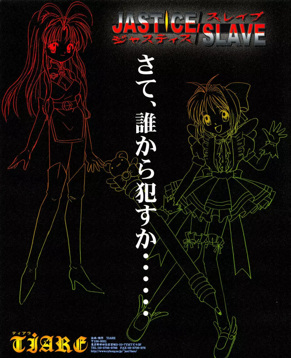 攻略電脳idol Vol.1 1999年5月号 14ページ