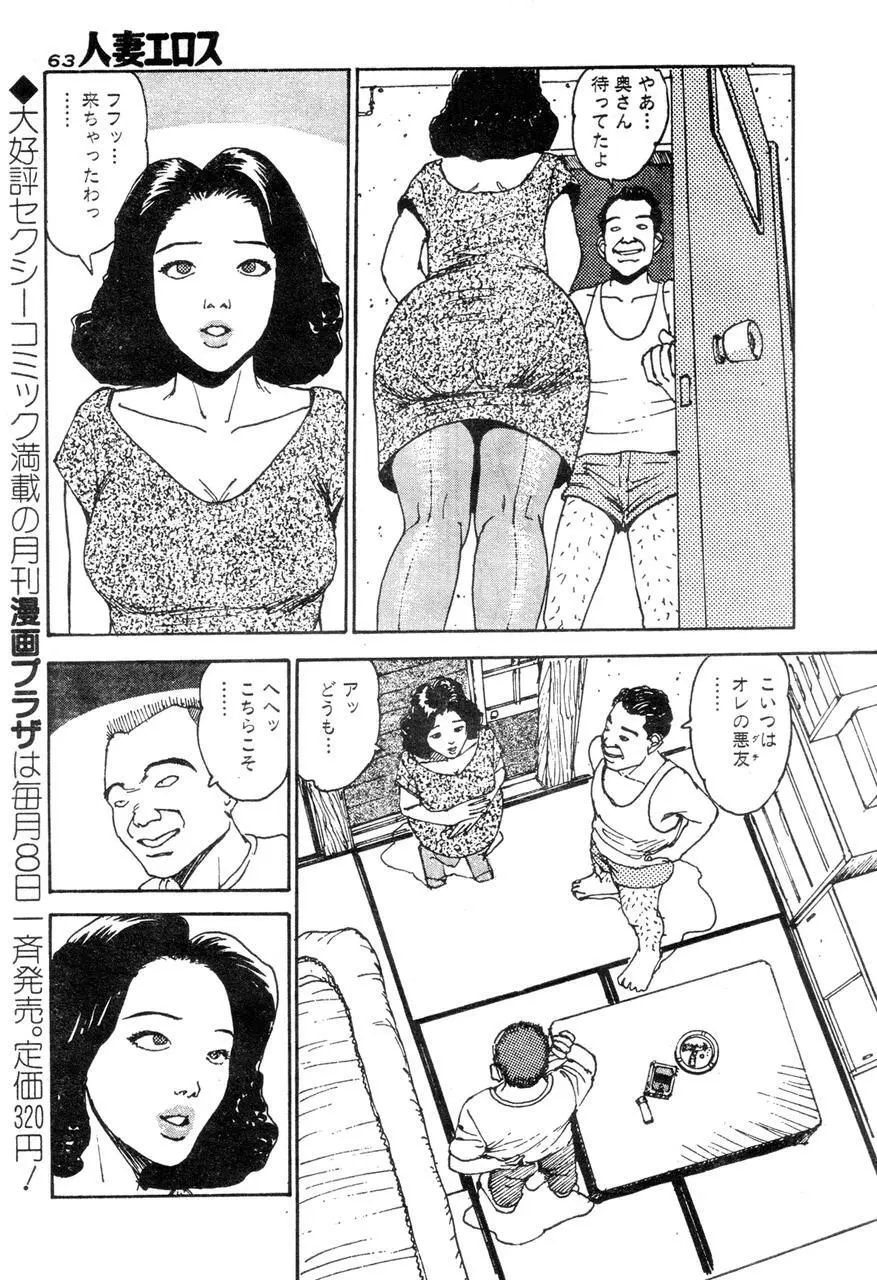 人妻エロス 2 58ページ