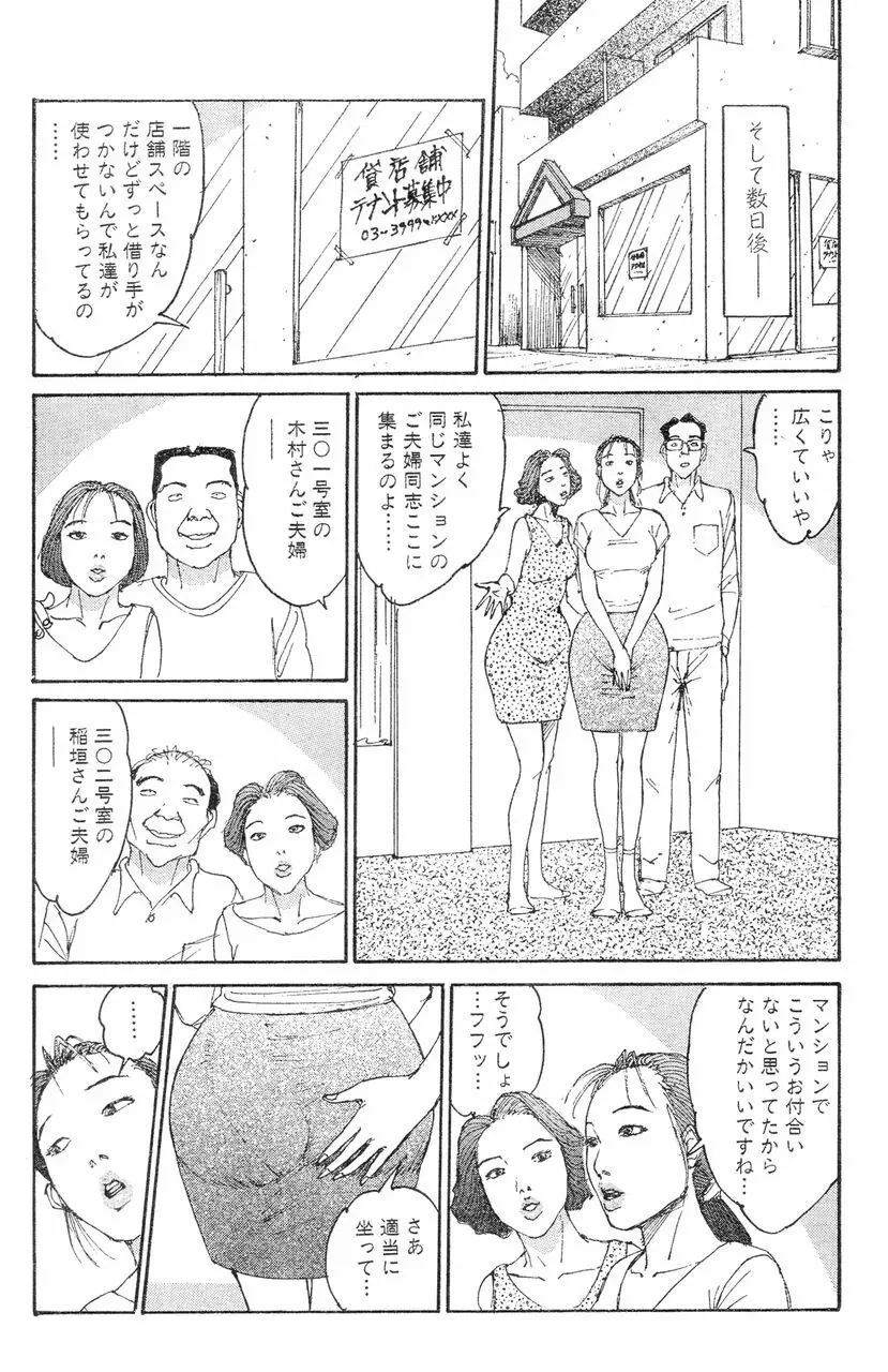 人妻エロス 8 105ページ