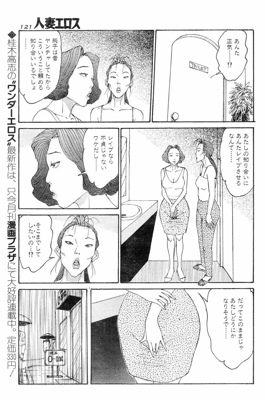 人妻エロス 8 118ページ