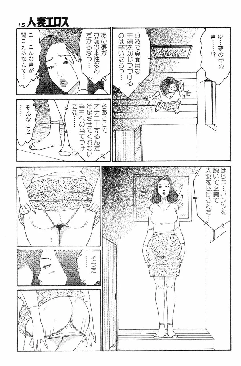 人妻エロス 8 12ページ