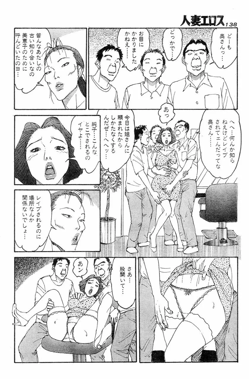 人妻エロス 8 135ページ