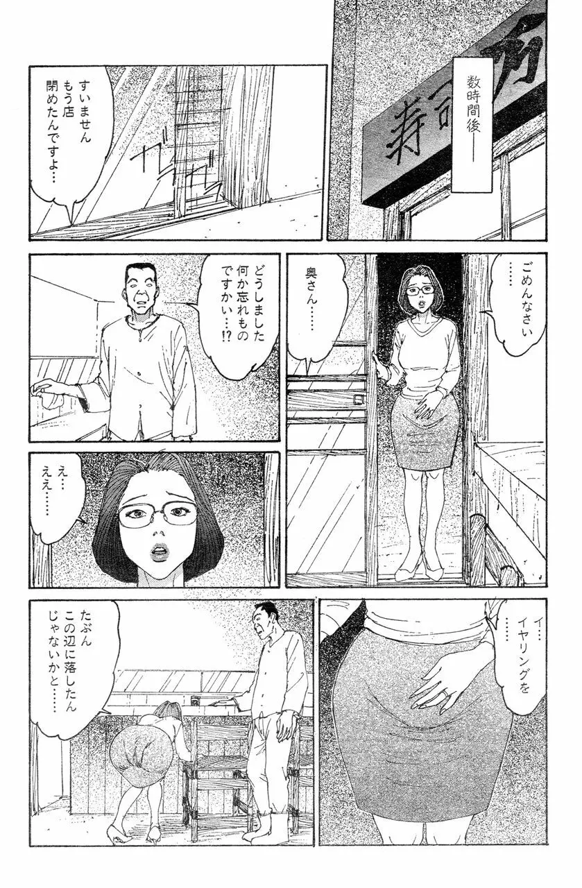 人妻エロス 8 39ページ