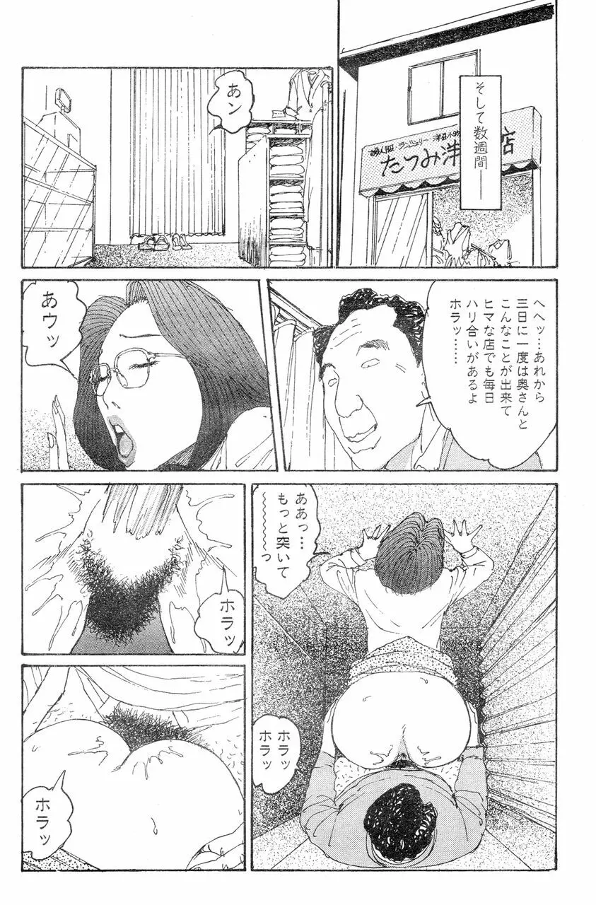 人妻エロス 8 49ページ