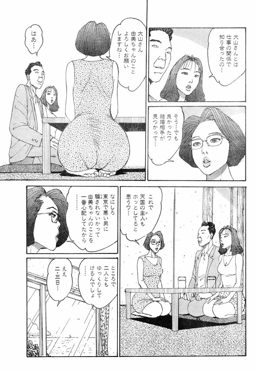 人妻エロス 8 62ページ