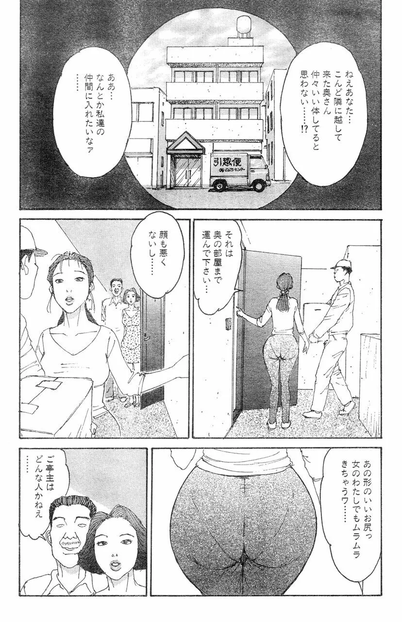 人妻エロス 8 87ページ