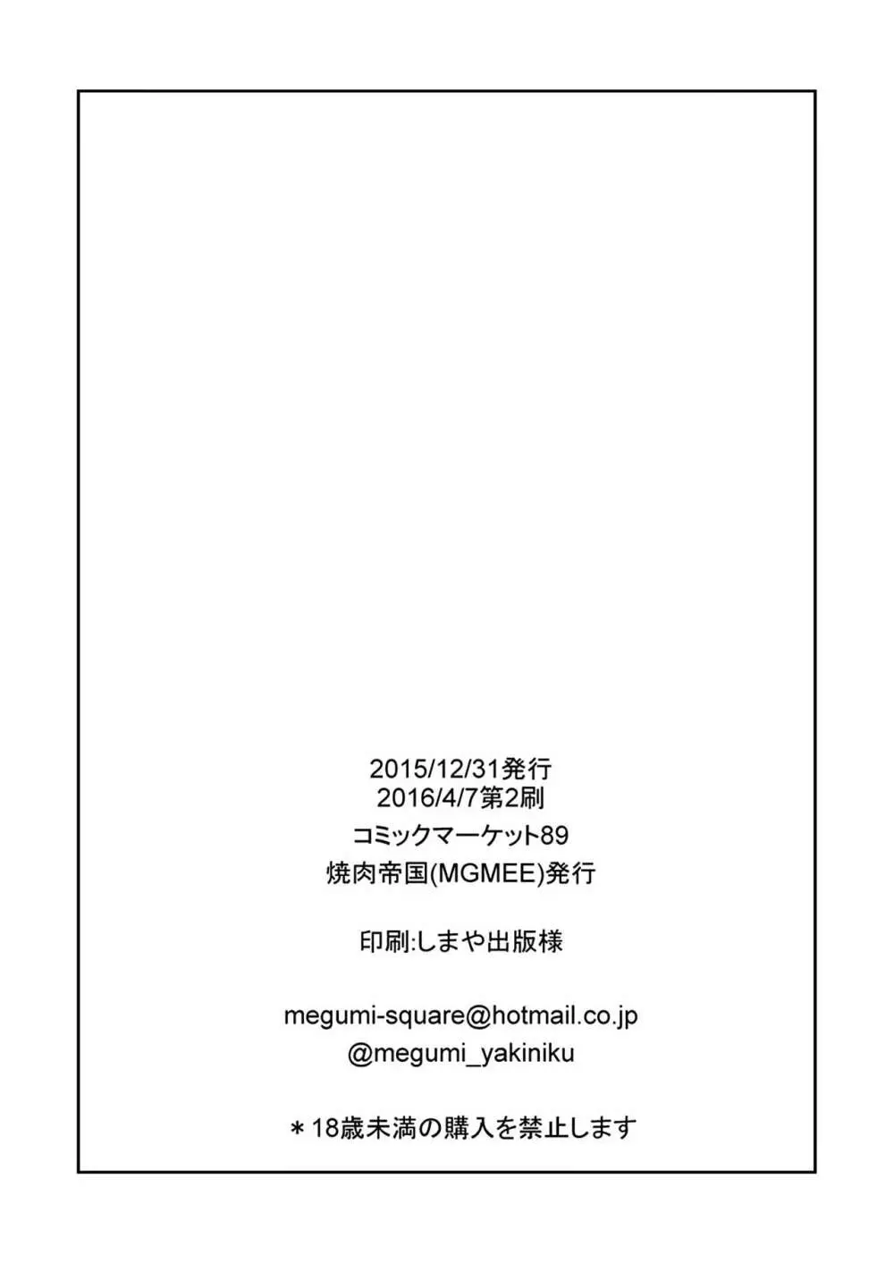 あじわう？ティファのエアーズロック + 凄いの十回分！ 18ページ