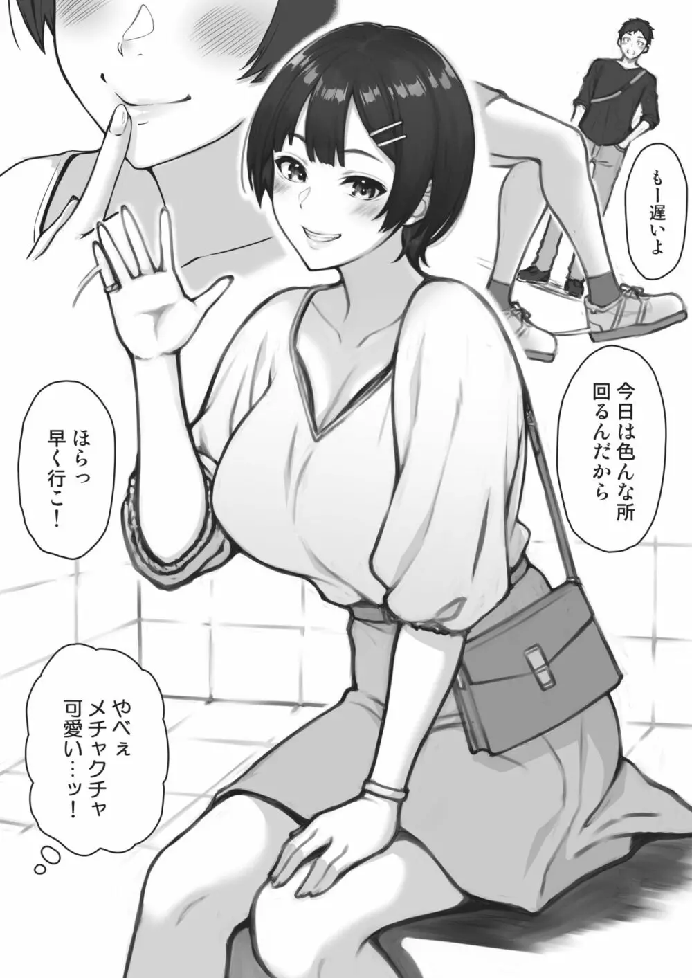 ショートヘアJKの彼女とデート - 同人誌 - エロ漫画 momon:GA（モモンガッ!!）