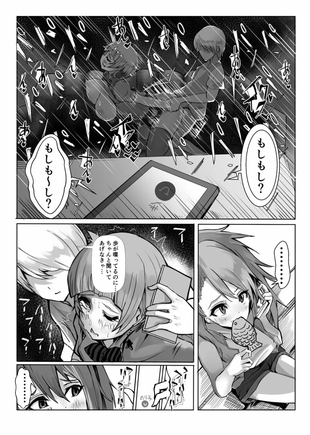 コスのり02 24ページ