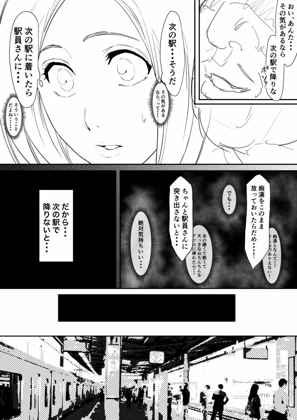 織姫まんが 61ページ