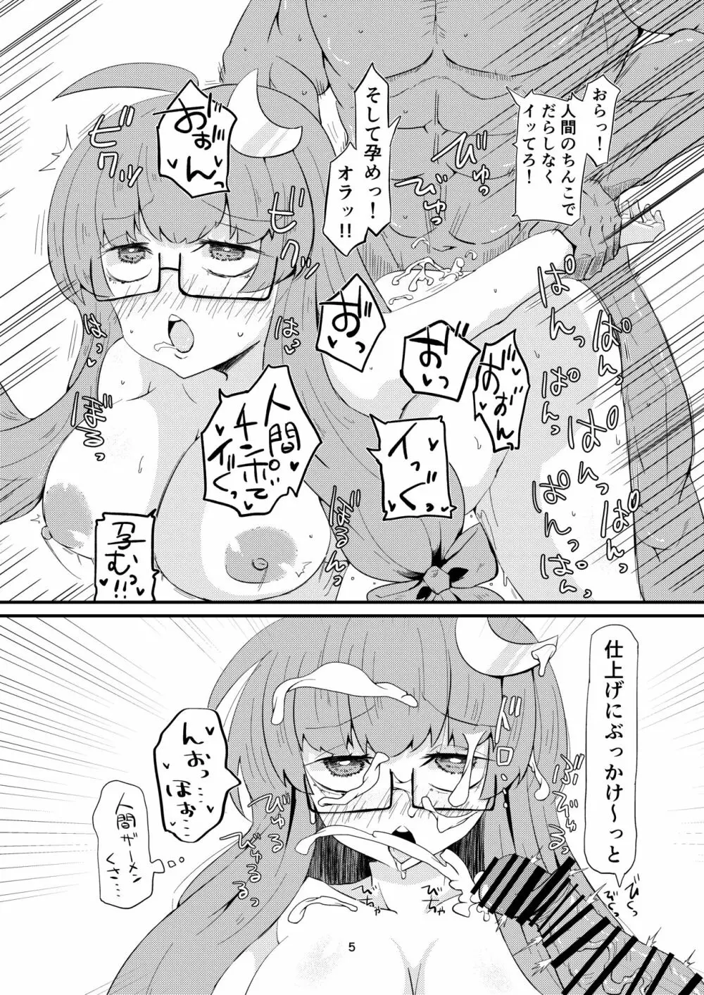 東方ショートえっち本。 4ページ